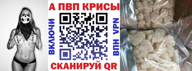 Alfa_PVP Crystall  Гороховец 