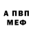 МЕТАДОН кристалл Mr. Plushkin