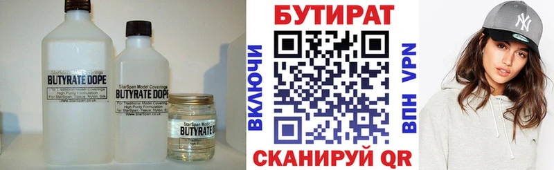 Бутират бутандиол  Гороховец 
