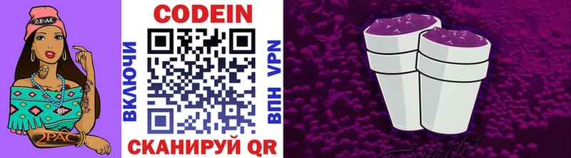 цены Гороховец Кодеиновый сироп Lean напиток Lean (лин)
