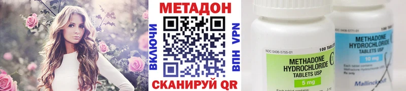 Метадон кристалл  купить   Гороховец 