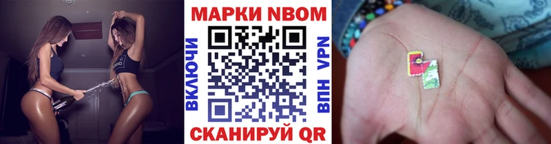 сколько стоит  Гороховец  блэк спрут   Марки N-bome 1,8мг 